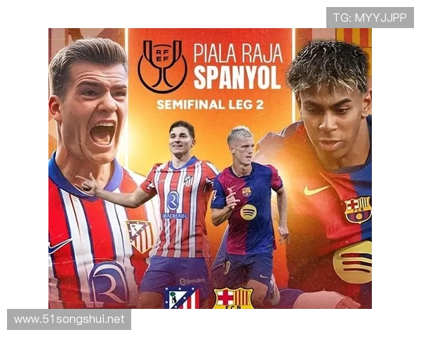 马竞主场对巴萨门票火爆