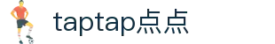 TapTap点点(188改名)官方网站-Official Website